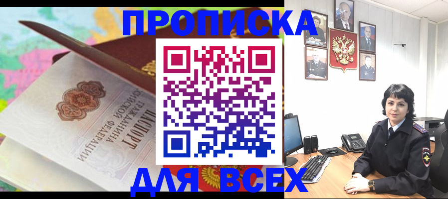 где прописаться в Новоузенске