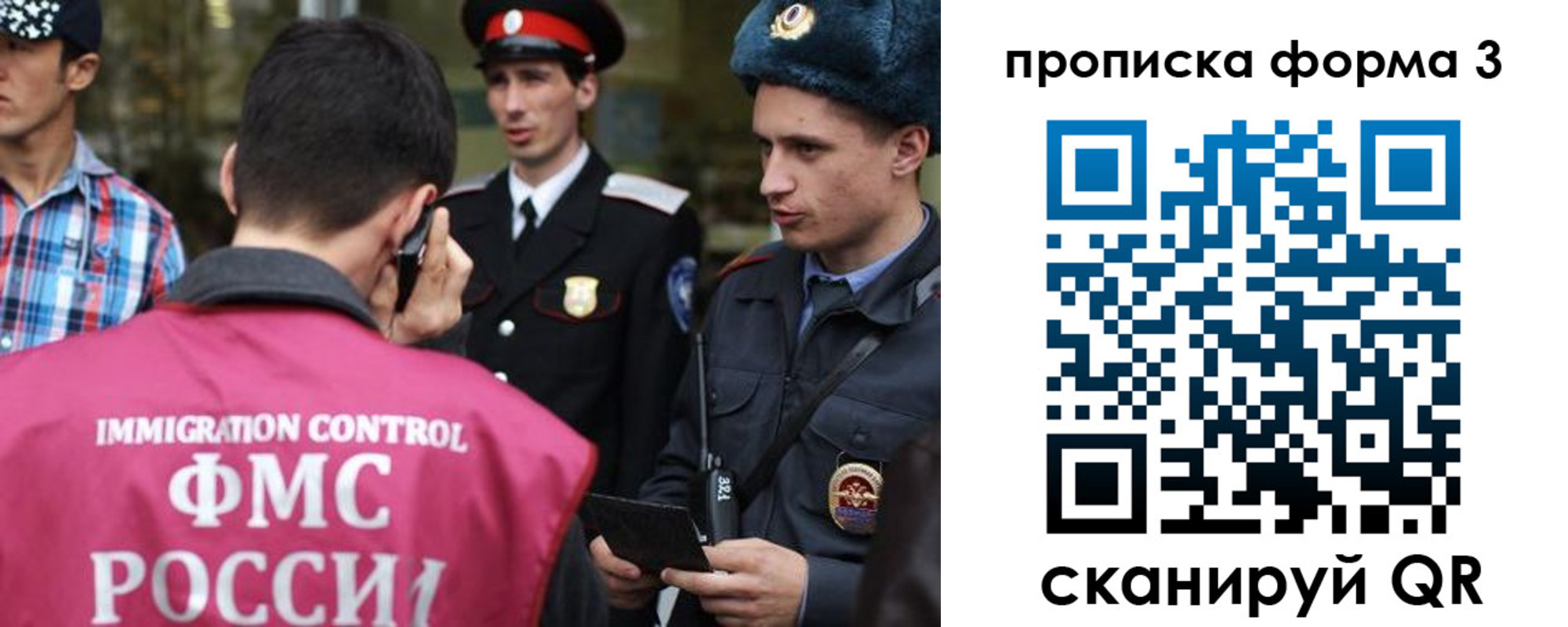 временная регистрация надежно в Новоузенске
