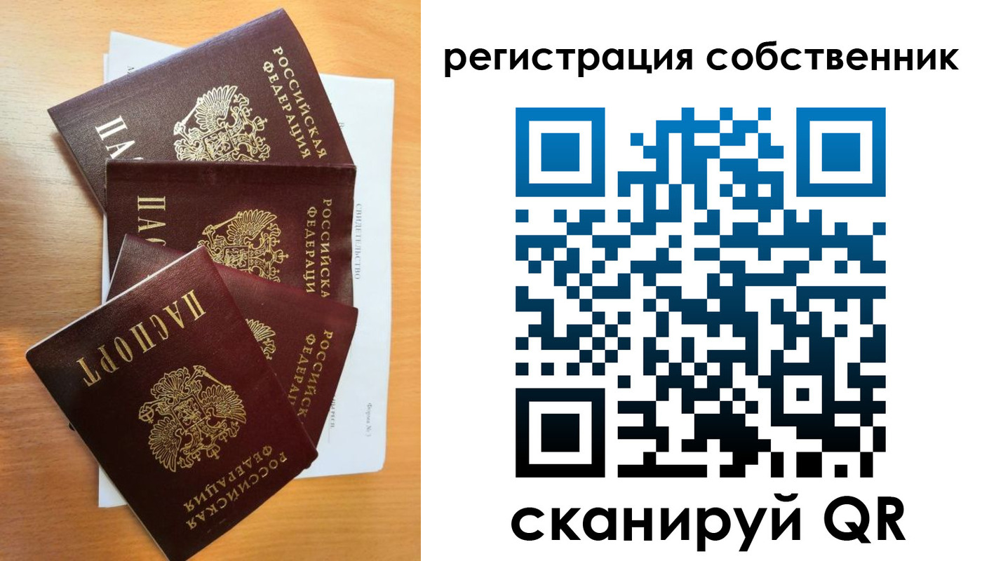 прописка паспорт в Новоузенске