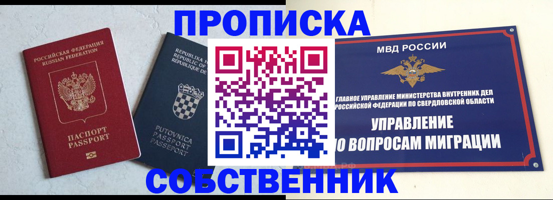 миграционный учет в Новоузенске