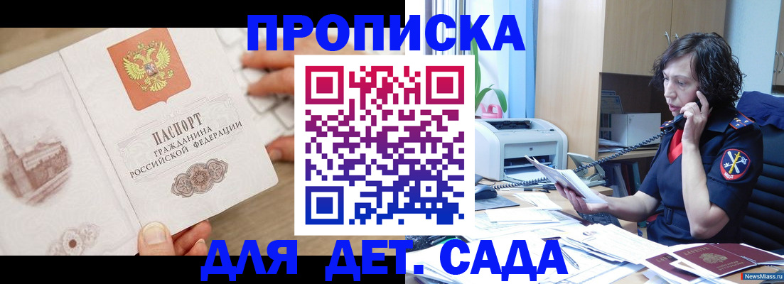 временная регистрация собственник в Новоузенске