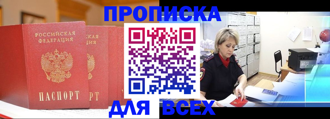 временная регистрация надежно в Новоузенске