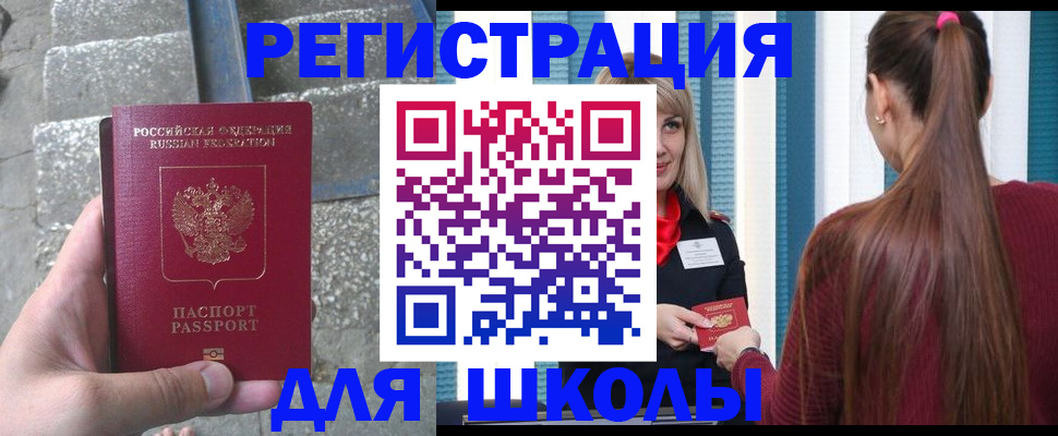 прописка для военкомата в Новоузенске