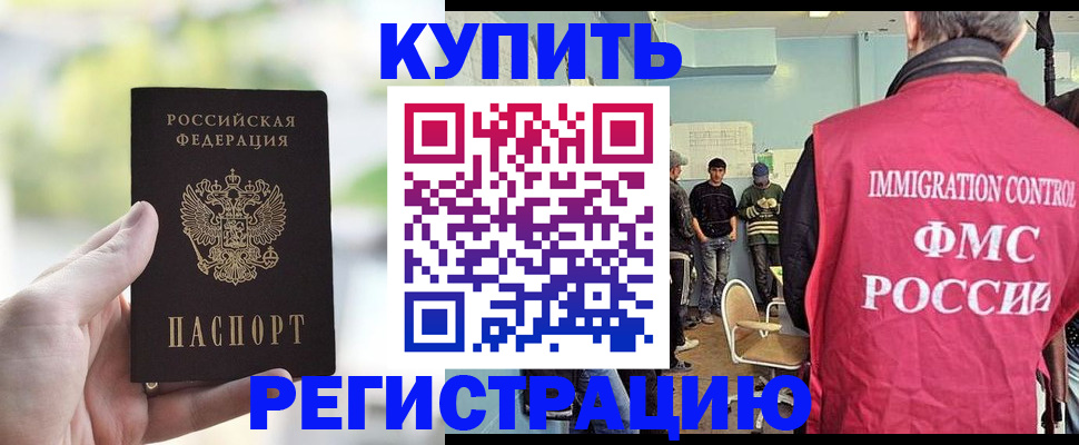 временная регистрация адрес в Новоузенске