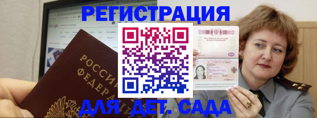 временная регистрация адрес в Новоузенске