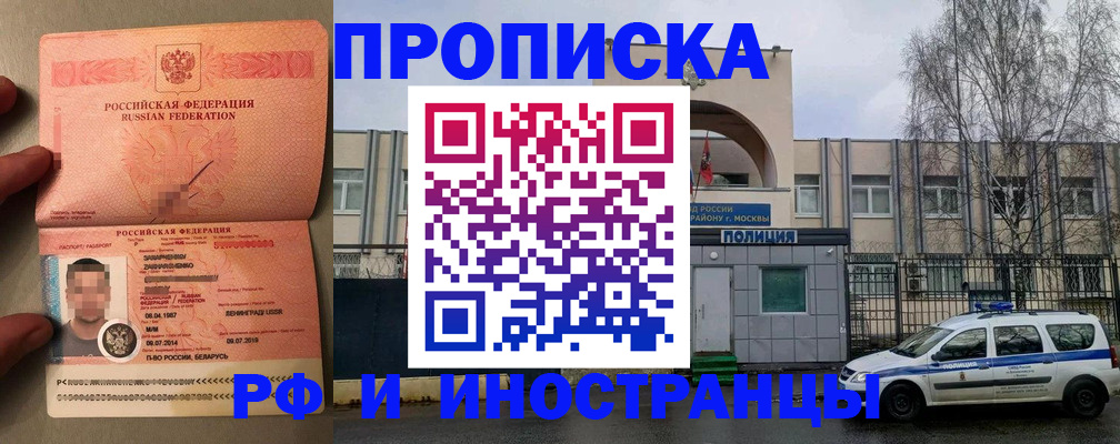 временная регистрация собственник в Новоузенске